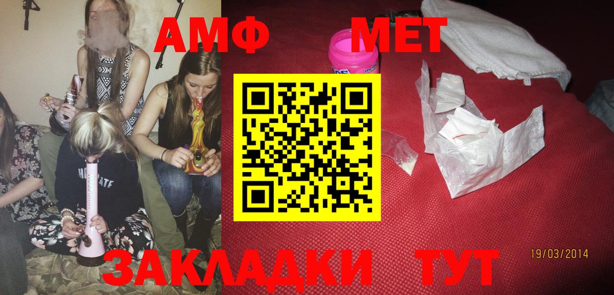 Amphetamine VHQ  Вход с VPN  Майский 