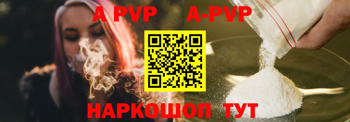 Alfa_PVP  Альфа ПВП СК  Alfa_PVP кристаллы  A-PVP крисы CK  магазин    Майский  Вход с VPN 