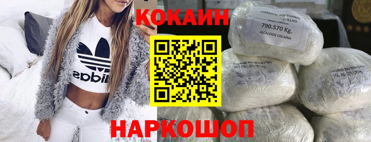 Кокаин  Cocaine 97%  Майский  Вход с VPN  COCAIN 99% 