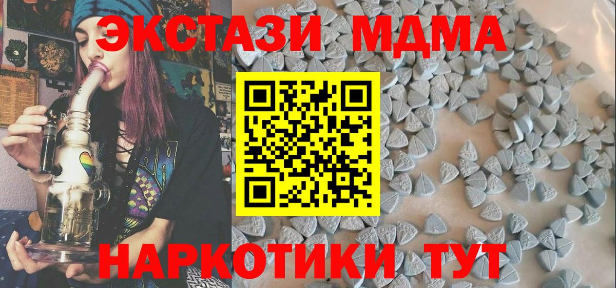 Экстази 280 MDMA  Ecstasy VHQ  площадка официальный сайт  Вход с VPN  Майский  ЭКСТАЗИ 