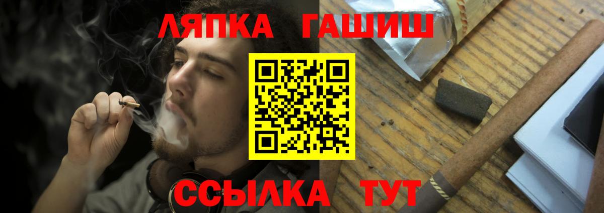 ГАШ ice o lator Майский