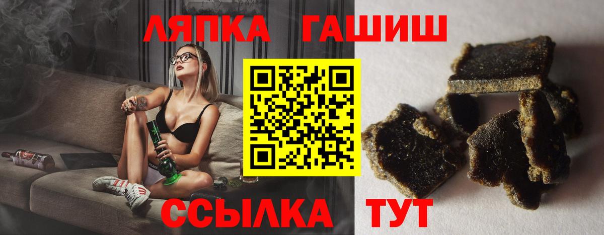 где купить   ГАШ 40% ТГК  Вход с VPN  ГАШ хэш  Майский  Гашиш 