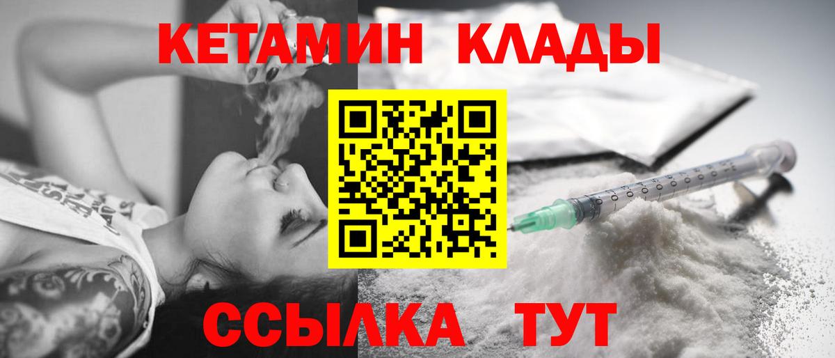 КЕТАМИН VHQ  Кетамин VHQ  МЕГА как войти  Вход с VPN  Майский 