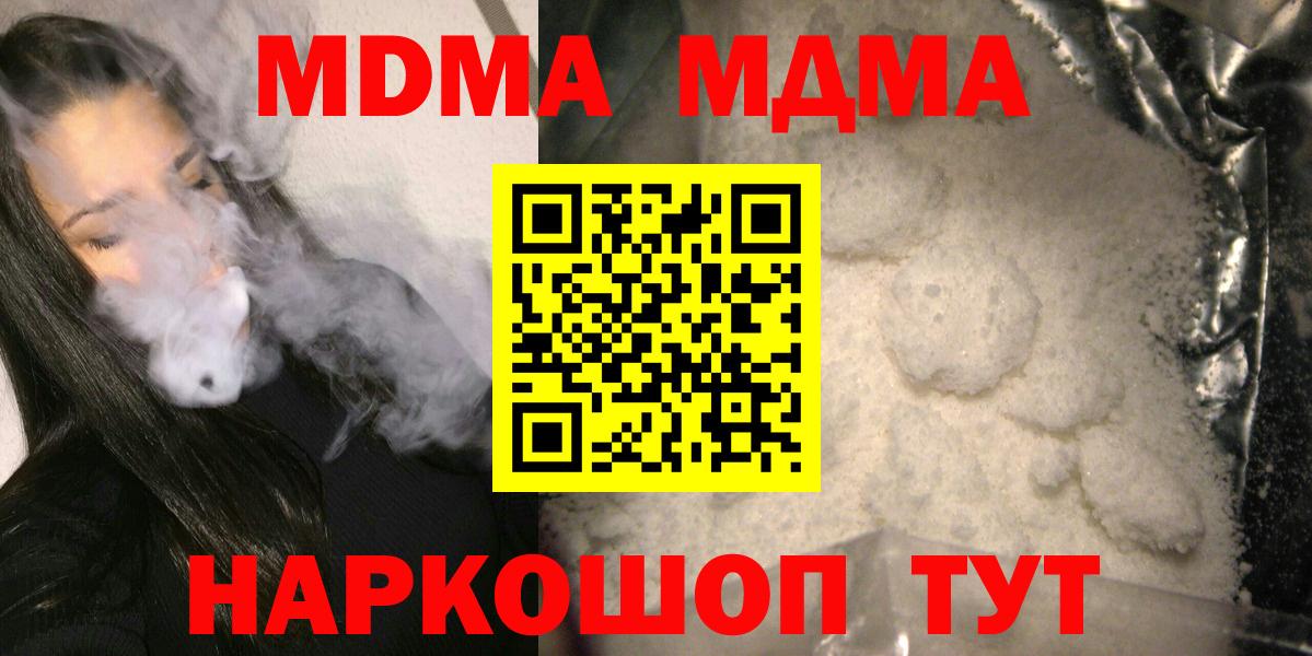 МДМА кристаллы Майский