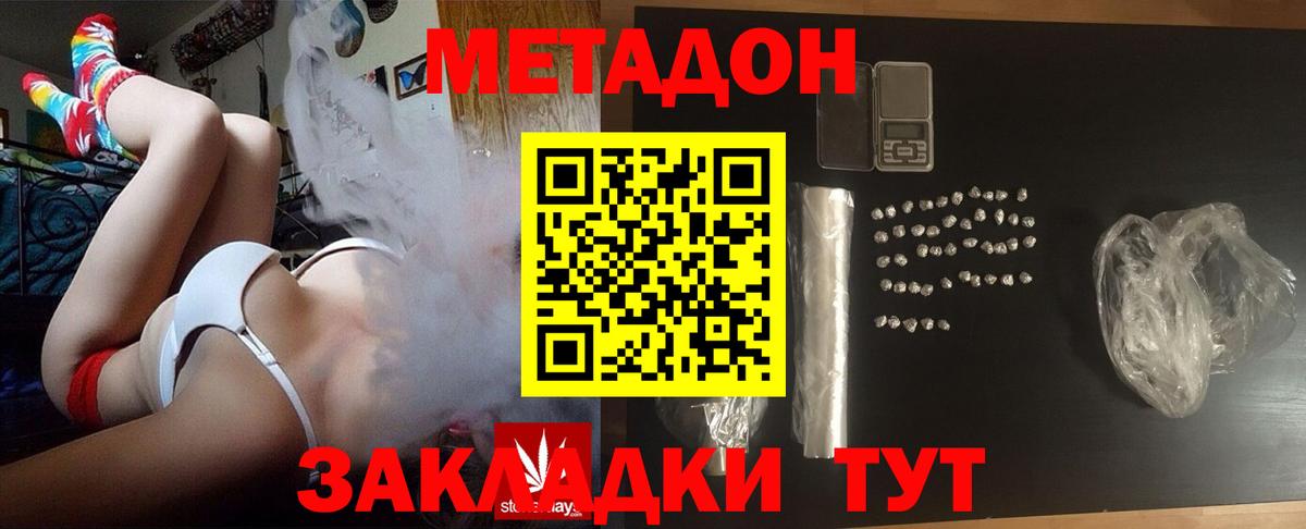 блэк спрут   Вход с VPN  Майский  Метадон VHQ  Метадон VHQ 