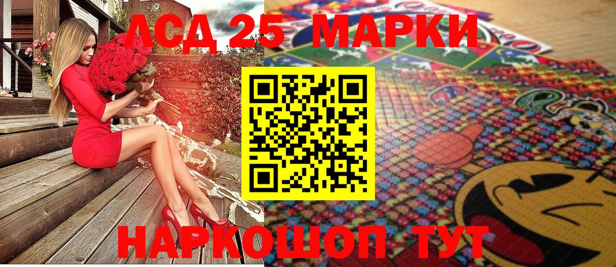 Марки 25I-NBOMe 1,8мг  Марки 25I-NBOMe 1,8мг  Наркотические марки  Майский  Вход с VPN 