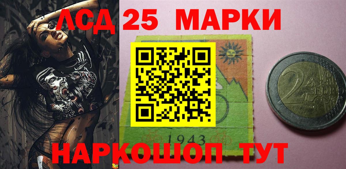 Марки NBOMe 1,8мг Майский