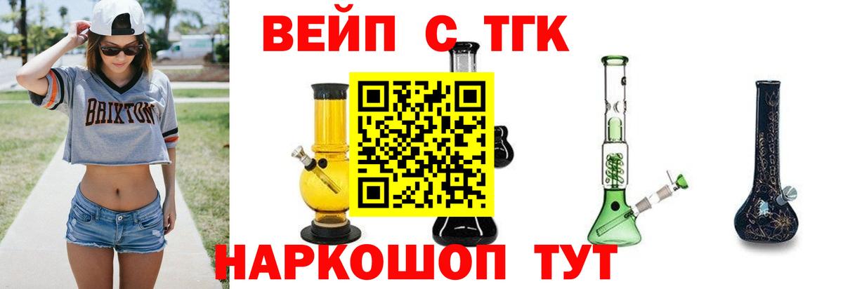 Дистиллят ТГК концентрат  Вход с VPN  Майский 